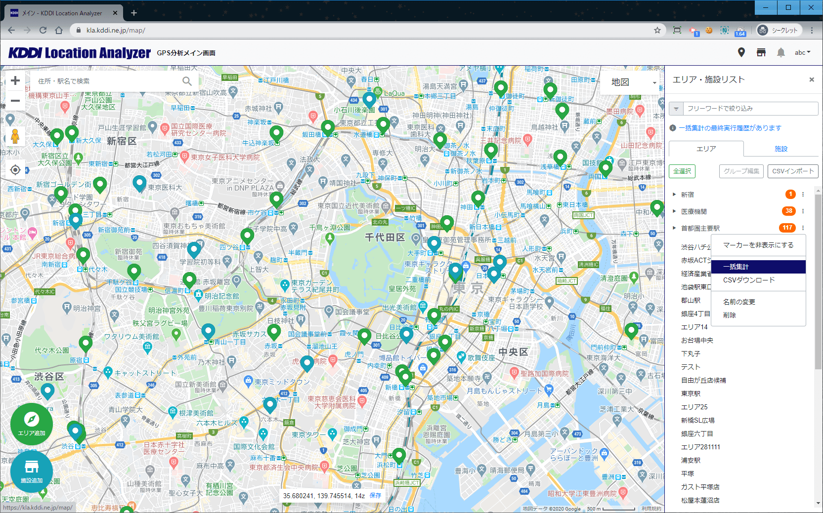 KDDI Location Analyzer