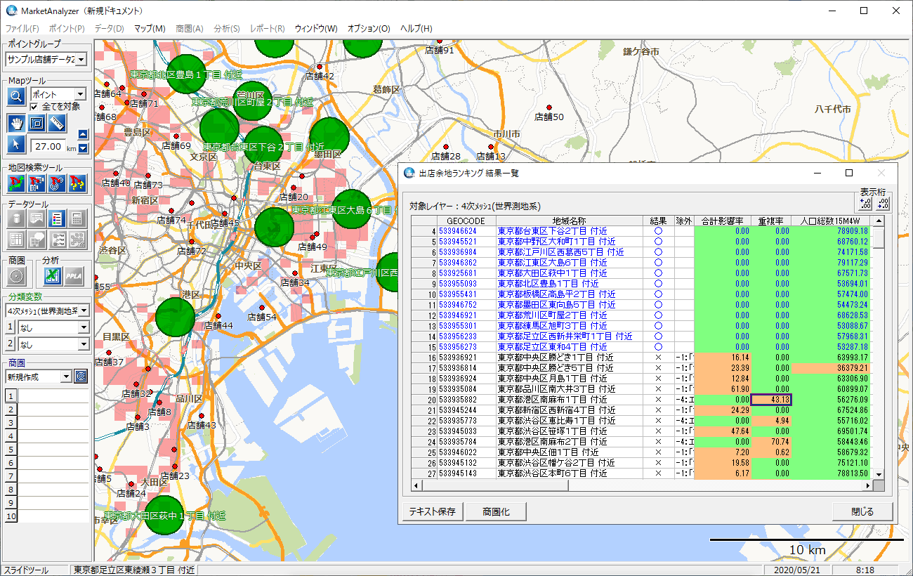 出店余地エリアの探索