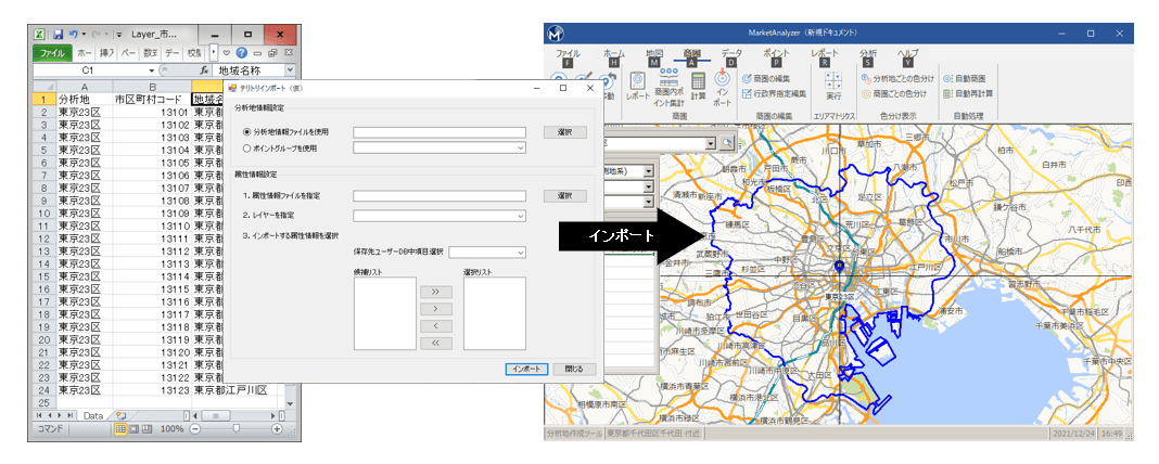 テリトリ商圏のインポート、エクスポート