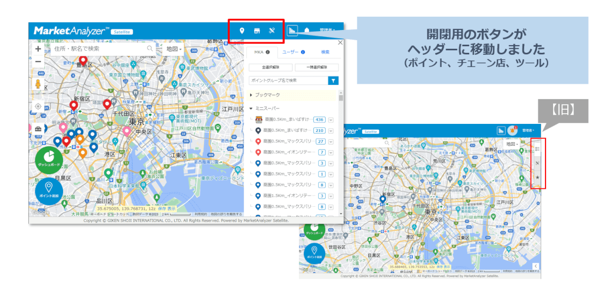 地図UIの操作動線を改善