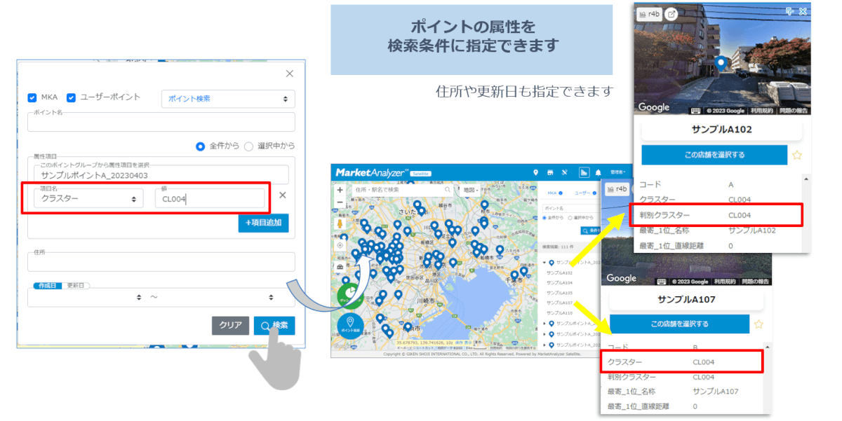 検索機能強化