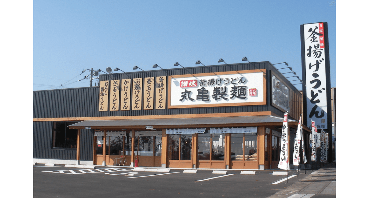 丸亀製麺イメージ