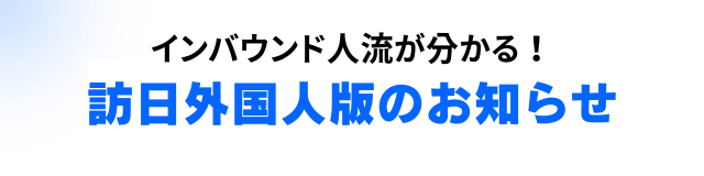 開発者インタビュー