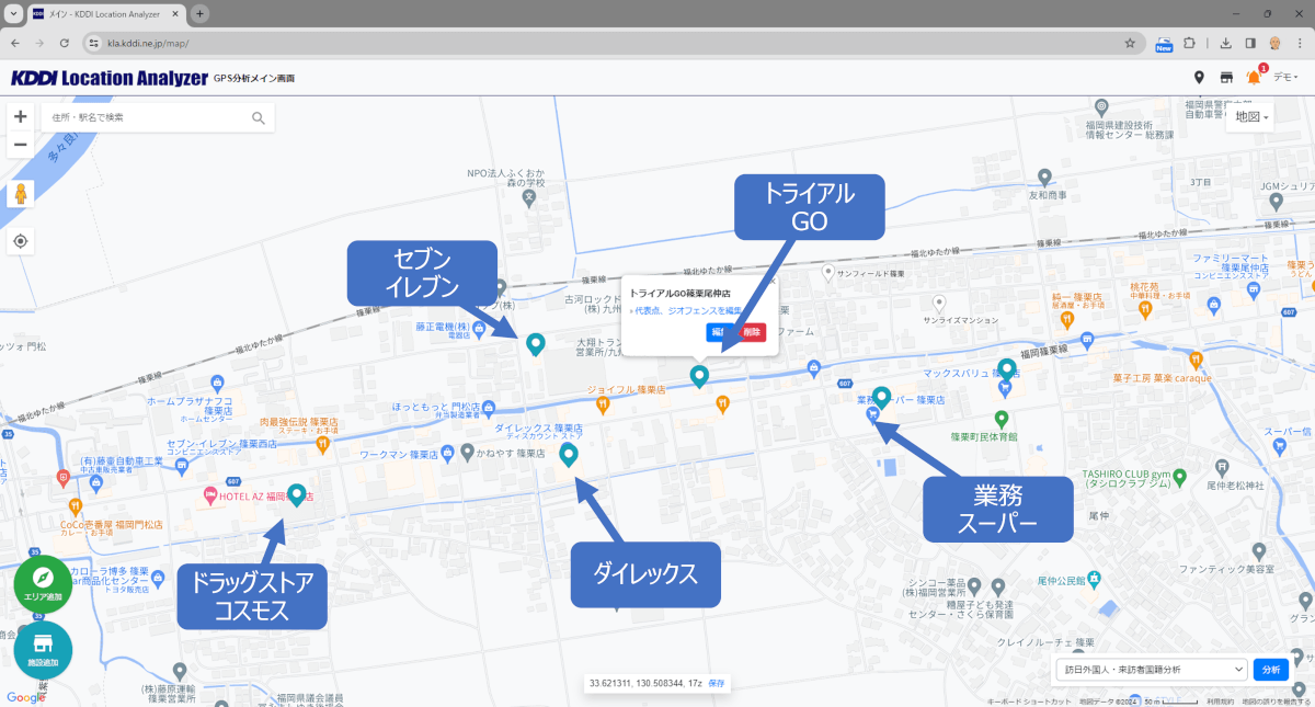 トライアルGO各店舗の位置