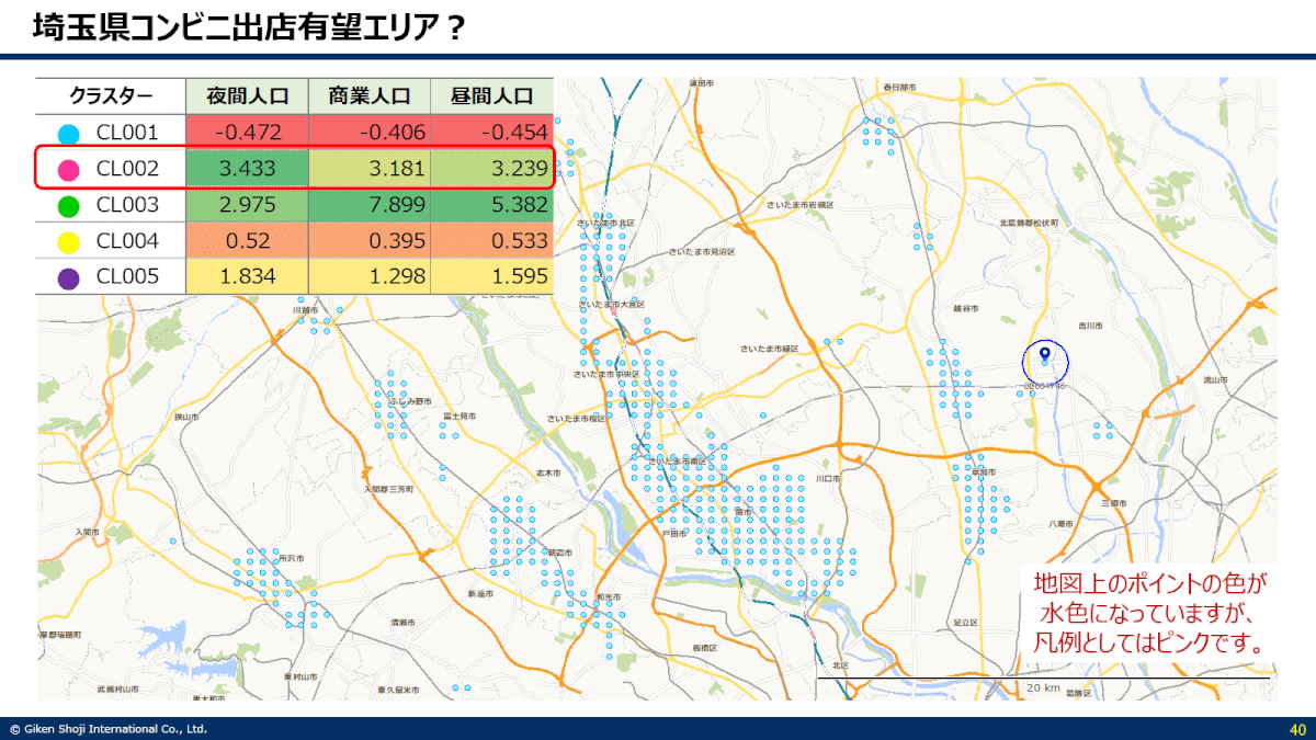 GISでの出店有望エリア詳細分析イメージ