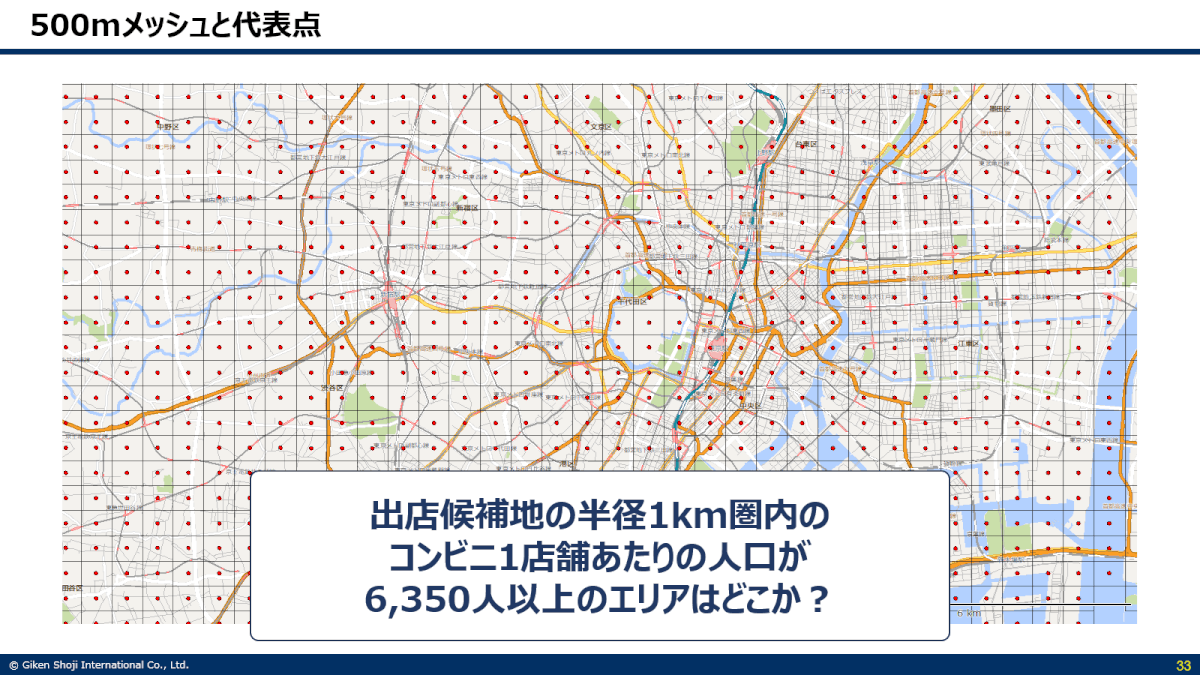 GISでの出店エリア探索イメージ
