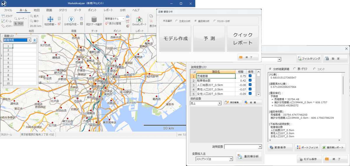 トライ&エラーがしやすいMarketAnalyzer® 5重回帰分析機能