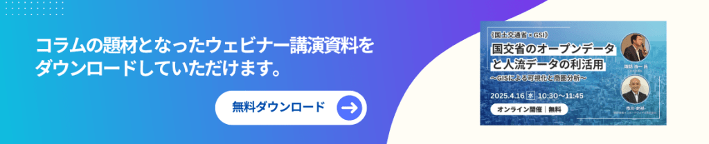 ウェビナー資料請求