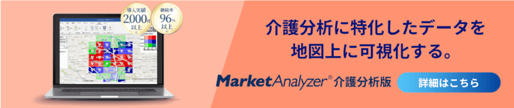 MKA5介護分析版ページ遷移CTA