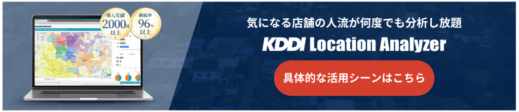 KLA活用シーンCTA