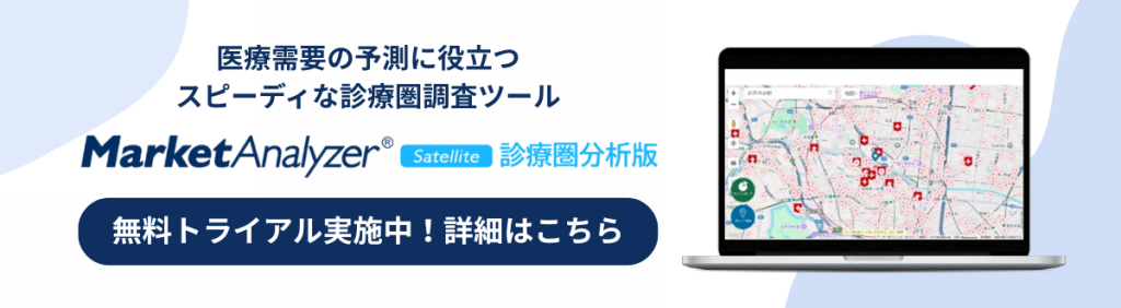 診療圏調査LP遷移CTA