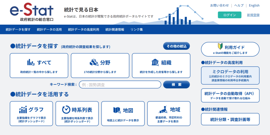 e-statイメージ図