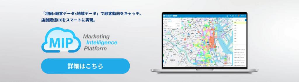 MIPページ遷移CTA