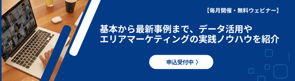 ウェビナー案内