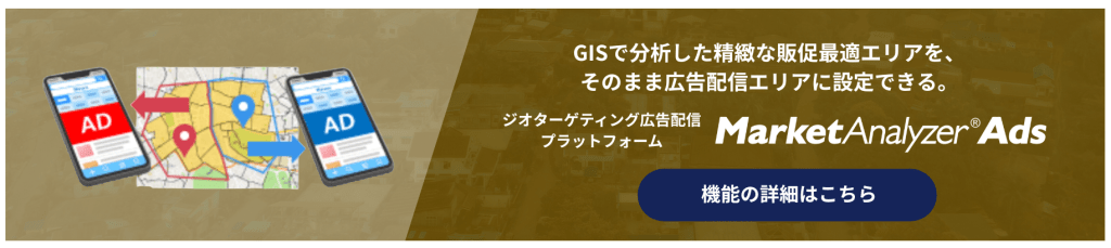 Adsページ遷移CTA