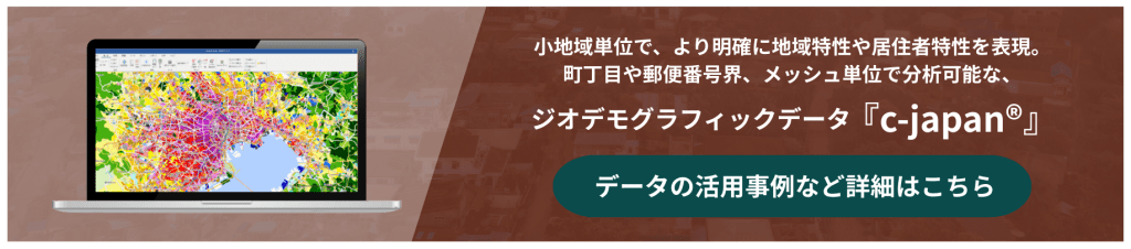 cjapanページ遷移CTA