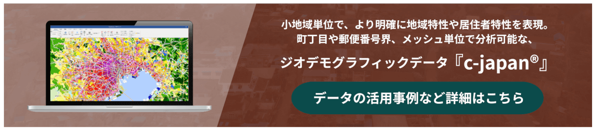 cjapanページ遷移CTA