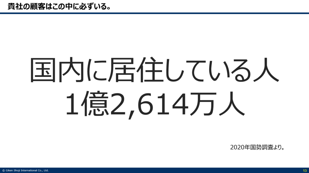 セミナー資料１