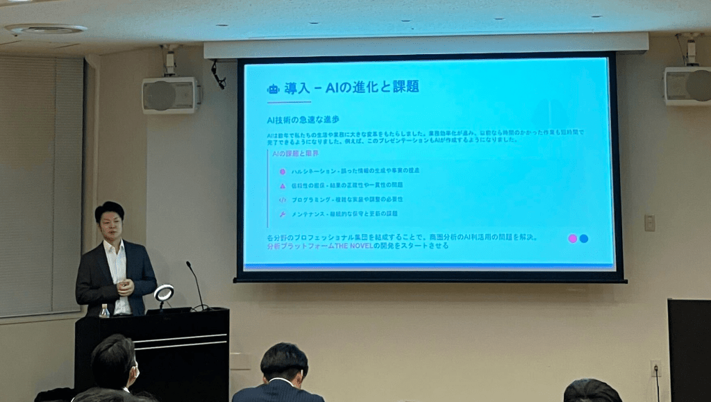 第4部講演イメージ