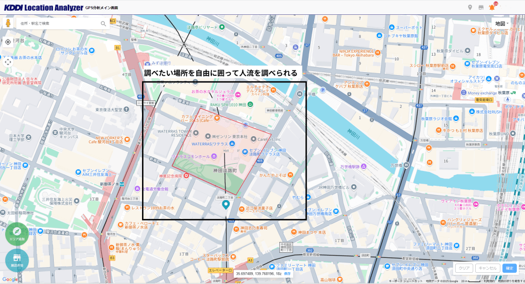 KDDI Location Analyzer 分析地点設定イメージ