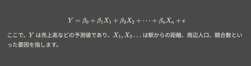 多変量解析とは何か