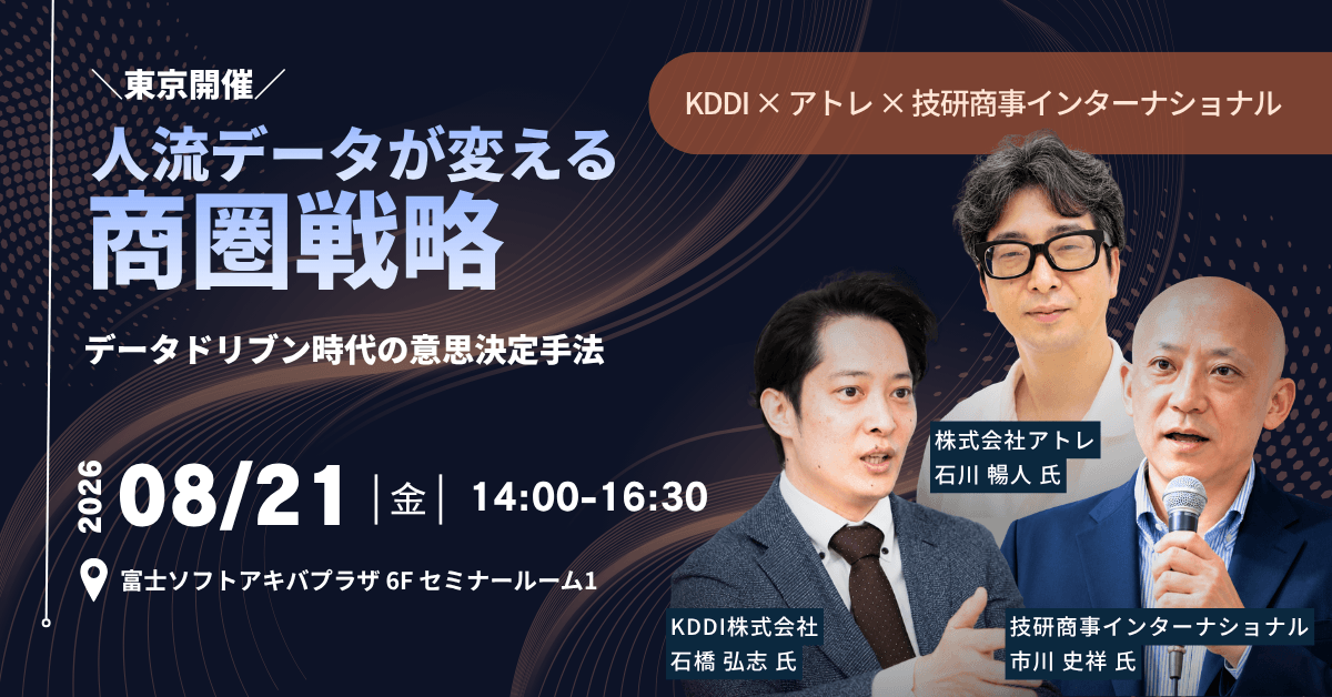 \ 東京開催 /~~