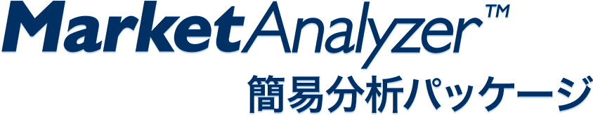 MarketAnalyzer簡易分析パッケージ
