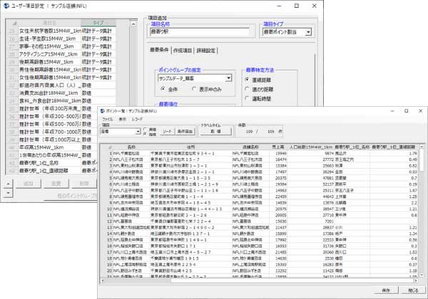最寄りポイント割当機能