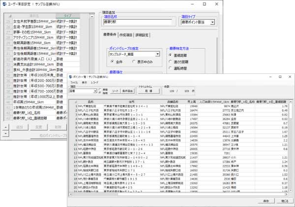 最寄りポイント割当機能