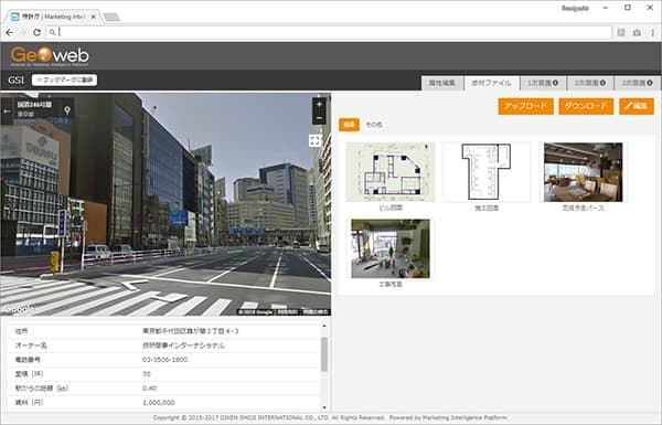 物件調査内容の登録・共有