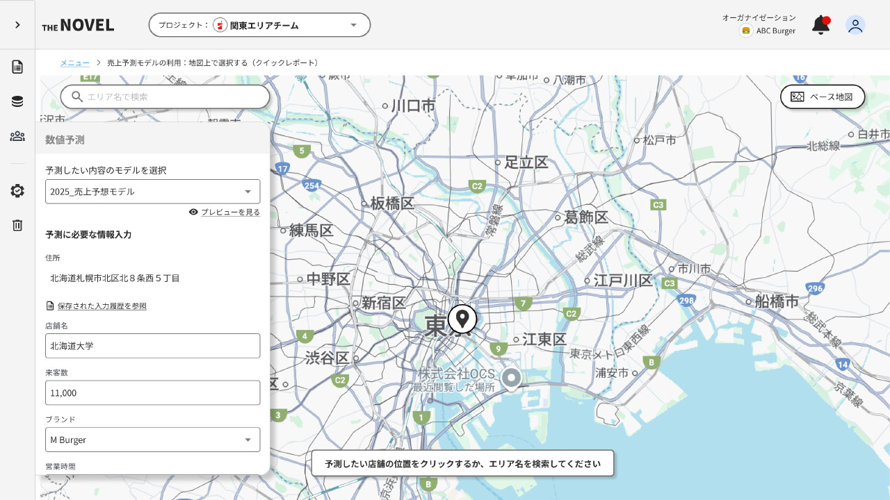 THE NOVEL 画面写真