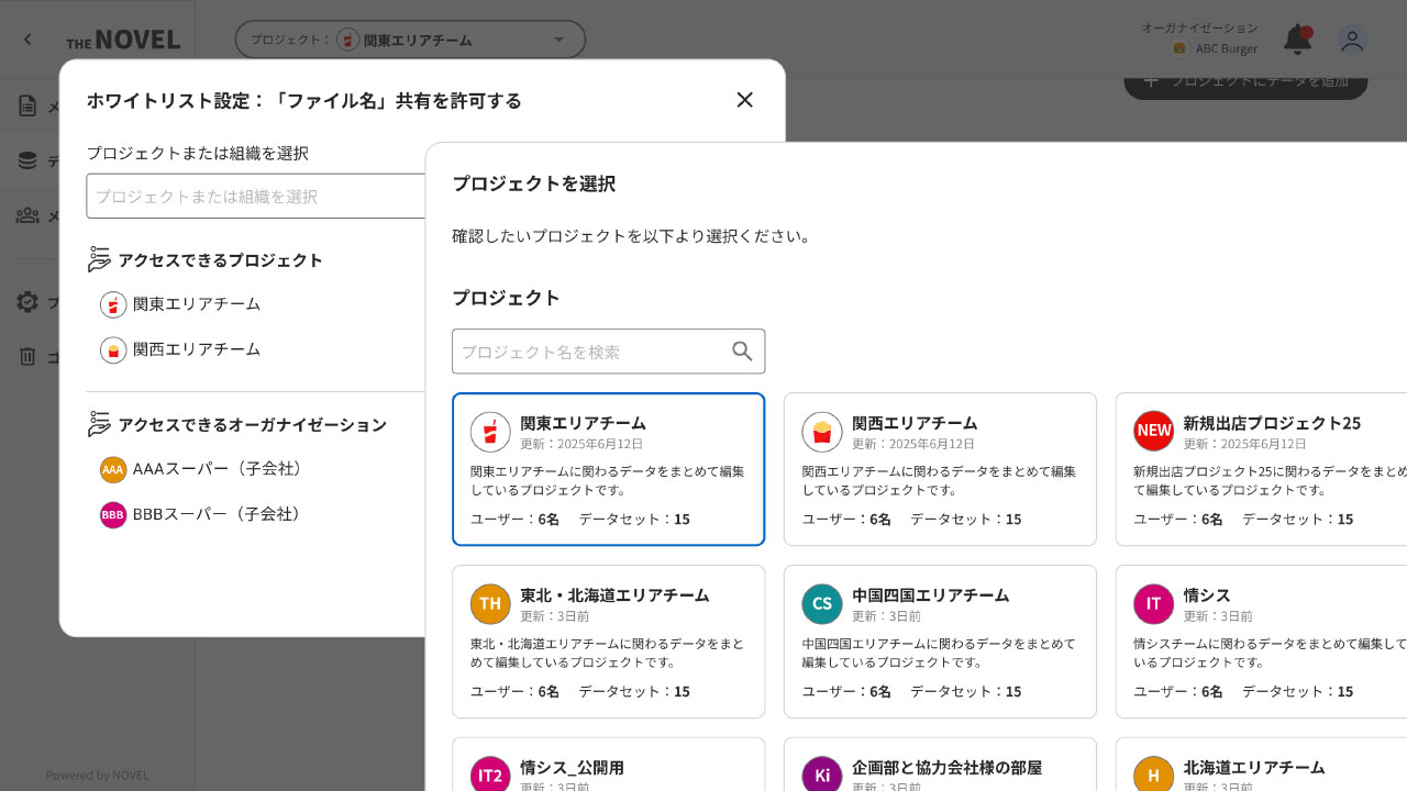 THE NOVEL 画面写真
