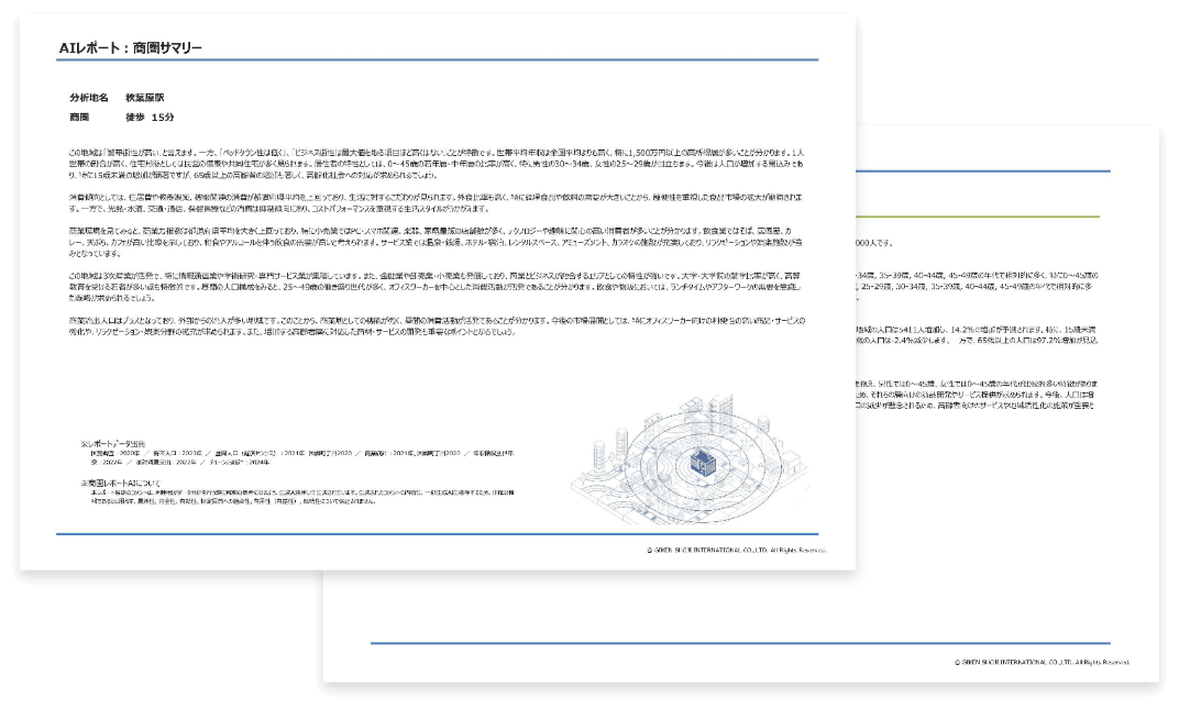 圧倒的なデータ集計速度と直感的に使える操作性
