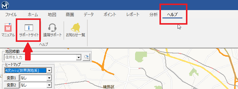 「ヘルプ」「サポートサイト」